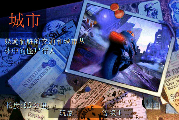 暴力摩托2004 最新汉化齐中文版3364,暴力,暴力摩托,摩托,2004,最新
