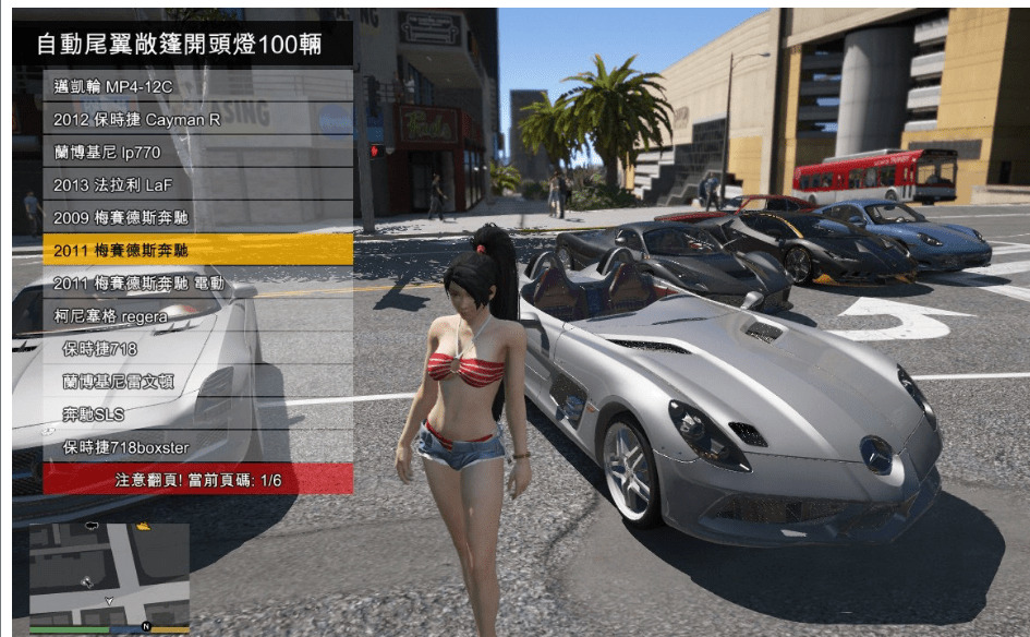 [Windows] GTA5整开版游戏 1000车 198豪杰2070,