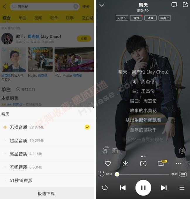 [Android] 独一可用典范版 酷我音乐V9初级体验版5195,android,独一,一可,可用,典范