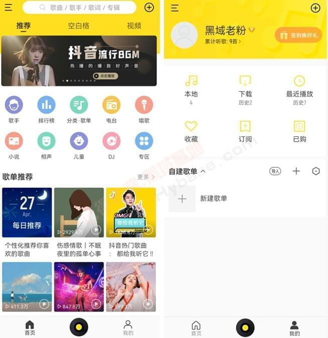 [Android] 独一可用典范版 酷我音乐V9初级体验版9873,android,独一,一可,可用,典范