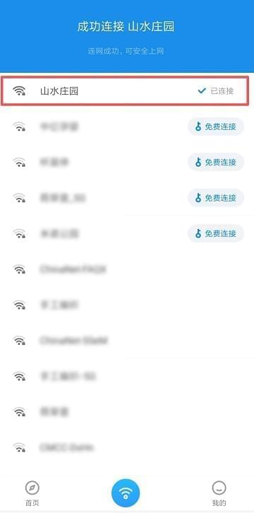 [Android] WiFi钥匙阅读器V1.0.8粗简版 撑持显现暗码2041,android,wifi,钥匙,阅读,阅读器