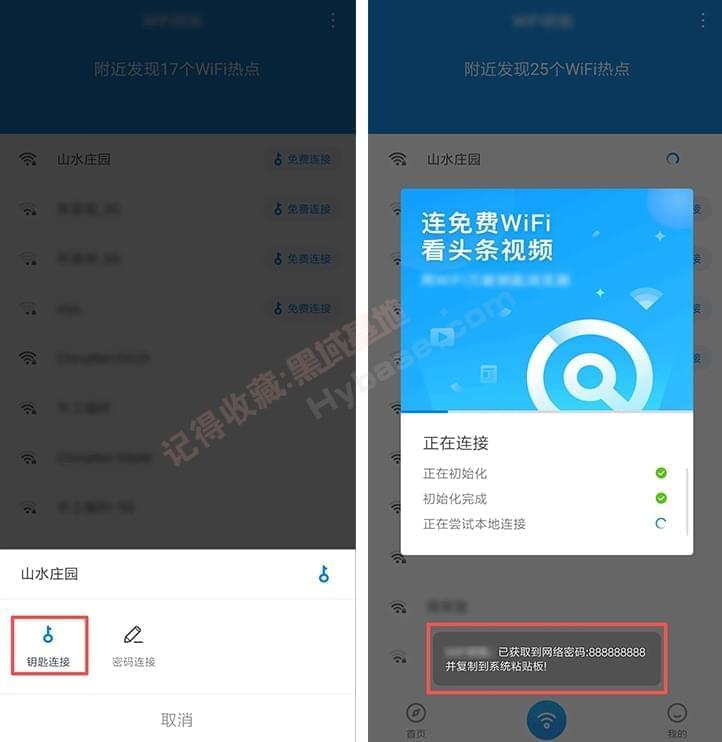 [Android] WiFi钥匙阅读器V1.0.8粗简版 撑持显现暗码437,android,wifi,钥匙,阅读,阅读器