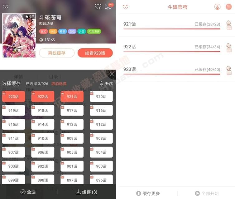 [Android] 知音漫客V6解锁会员版 无需登录畅享看4212,android,知音,知音漫客,漫客,解锁