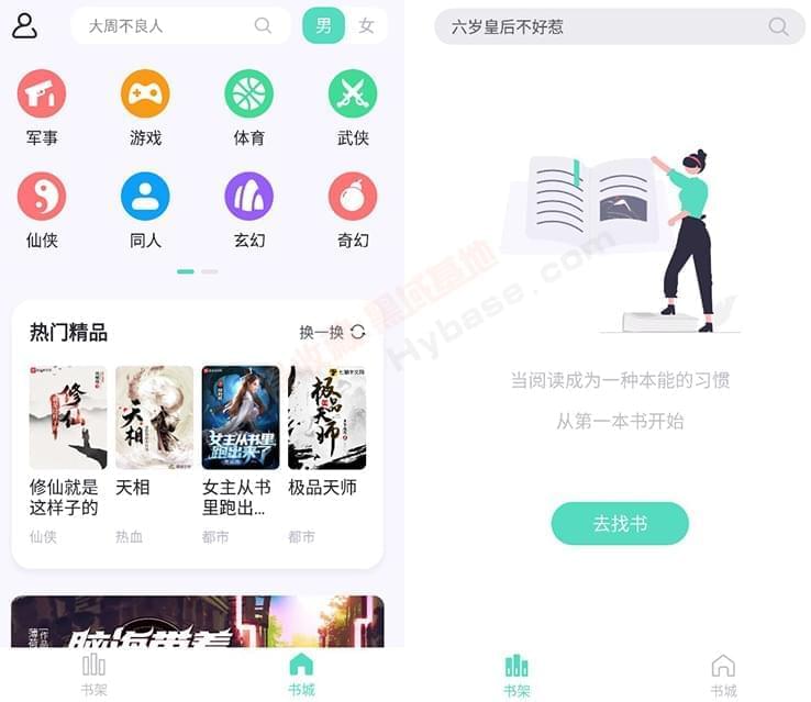 [Android] 萤光浏览V1解锁纯洁版 内乱置200 优良书源8686,