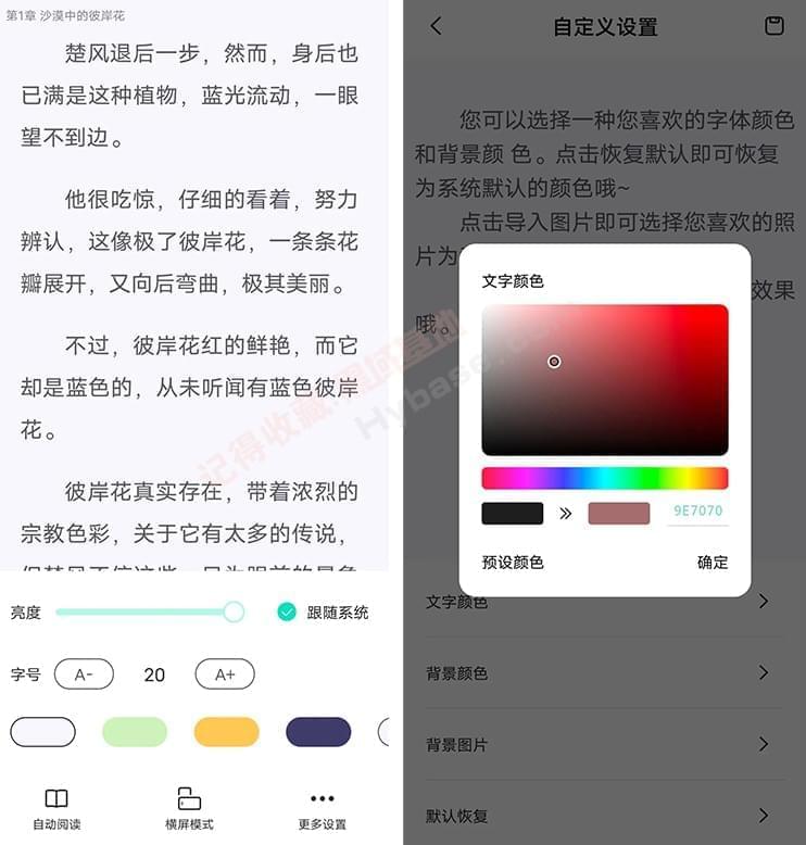 [Android] 萤光浏览V1解锁纯洁版 内乱置200 优良书源9583,