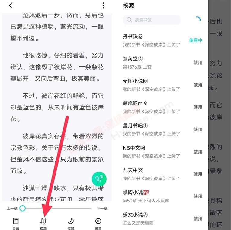 [Android] 萤光浏览V1解锁纯洁版 内乱置200 优良书源7025,