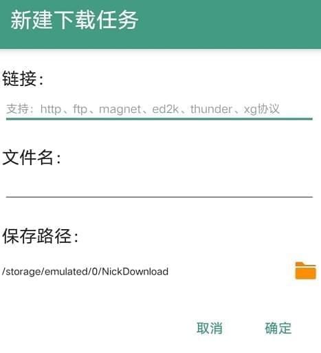 [Android] 只专注下载功用 万能下载V1.2纯洁版564,android,专注,下载,载功,功用