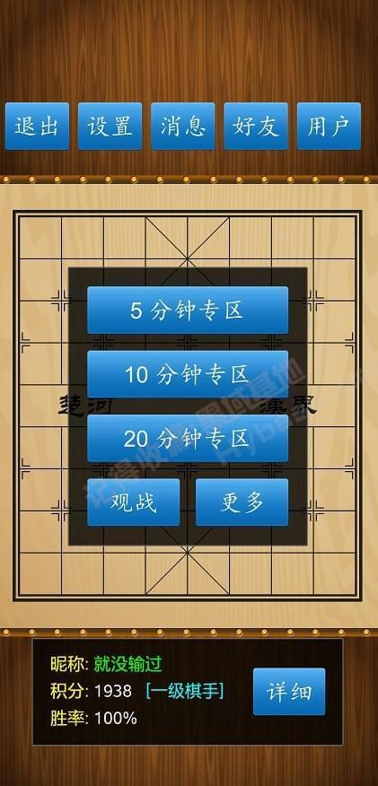 [Android] 可联网对战 中国象棋V1.79来告白纯洁版1254,android,联网,对战,中国,中国象棋