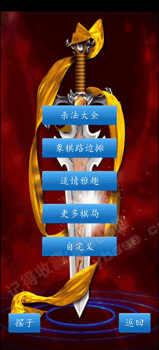 [Android] 可联网对战 中国象棋V1.79来告白纯洁版2424,android,联网,对战,中国,中国象棋