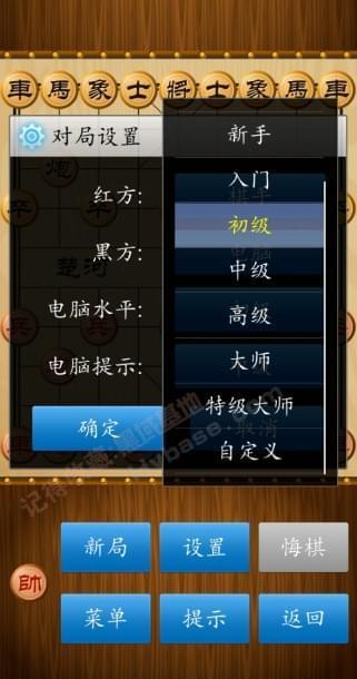 [Android] 可联网对战 中国象棋V1.79来告白纯洁版7280,android,联网,对战,中国,中国象棋