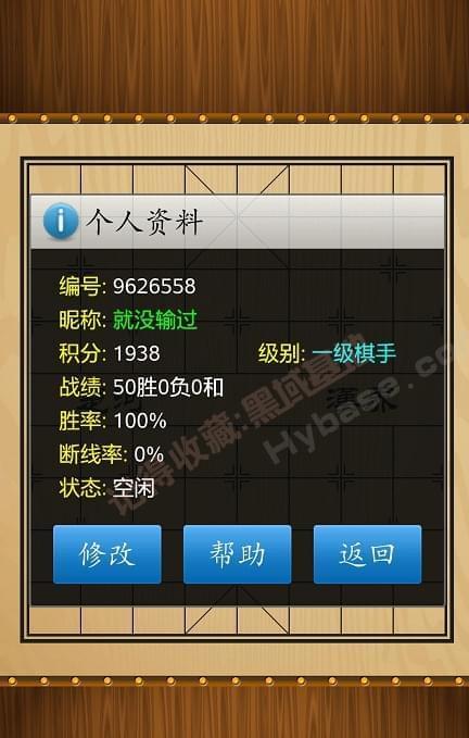 [Android] 可联网对战 中国象棋V1.79来告白纯洁版6529,android,联网,对战,中国,中国象棋
