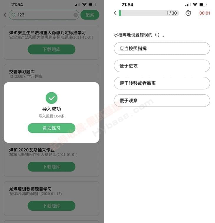 [Android] 内乱置海量佳构题库 小包搜题东西 v1.2.73717,android,内乱置,海量,佳构,品题