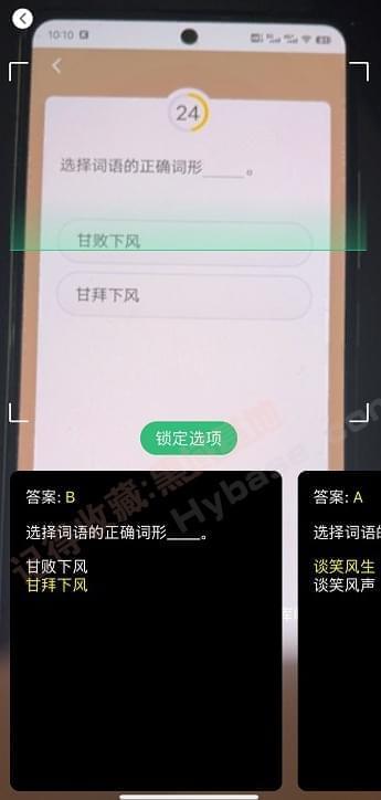 [Android] 内乱置海量佳构题库 小包搜题东西 v1.2.77168,android,内乱置,海量,佳构,品题