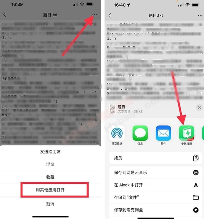 [Android] 内乱置海量佳构题库 小包搜题东西 v1.2.7810,android,内乱置,海量,佳构,品题