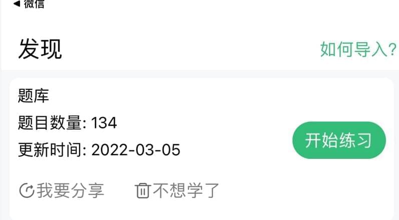 [Android] 内乱置海量佳构题库 小包搜题东西 v1.2.72226,android,内乱置,海量,佳构,品题