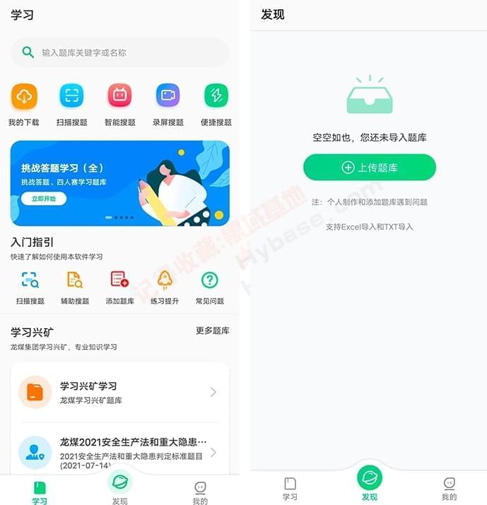 [Android] 内乱置海量佳构题库 小包搜题东西 v1.2.7305,android,内乱置,海量,佳构,品题