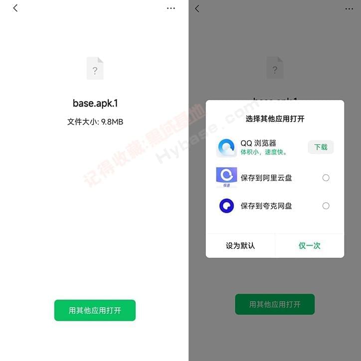 [Android] 那便很喷鼻 微疑APK格局APK.1装置补钉V1.96305,android,微疑,apk,格局,1安