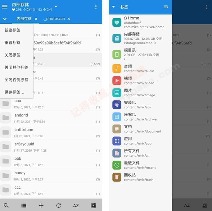 [Android] 功用强借比ES专业 MiXplorer V6.49文件办理9387,android,功用,能强,专业,49