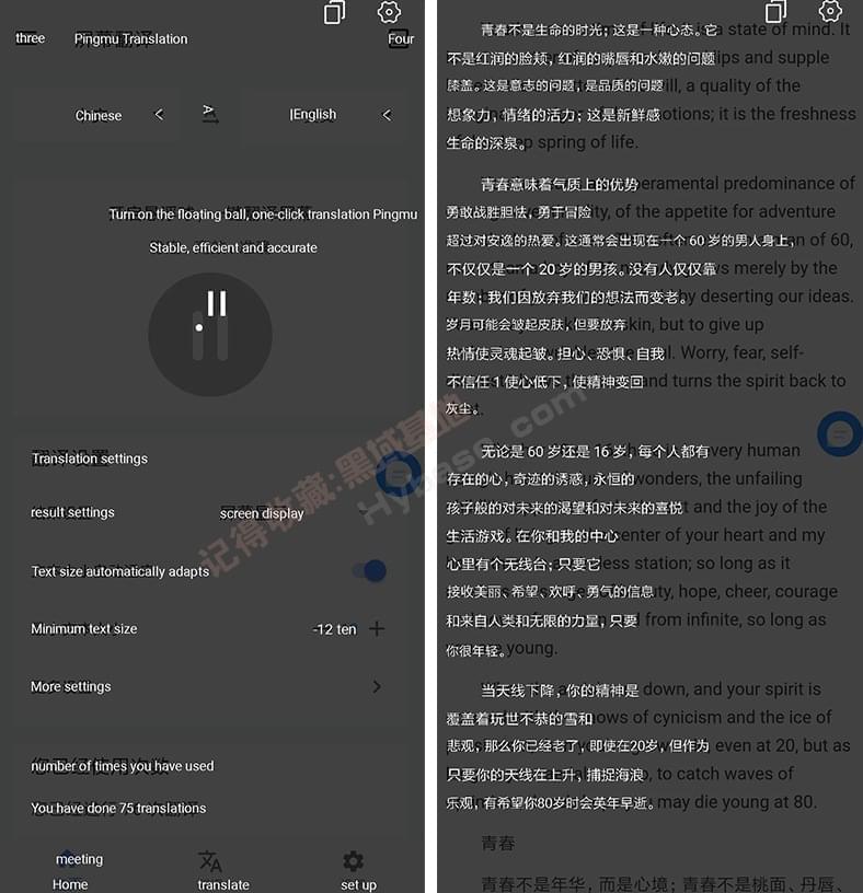 [Android] 进修服从翻倍 屏幕翻译V1解锁有限造版3732,android,进修,进修服从,服从,翻倍