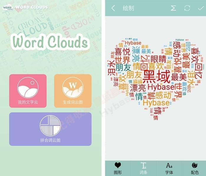 [Android] 建造下逼格词云图 词云图天生器V1.206860,android,建造,逼格,云图,天生