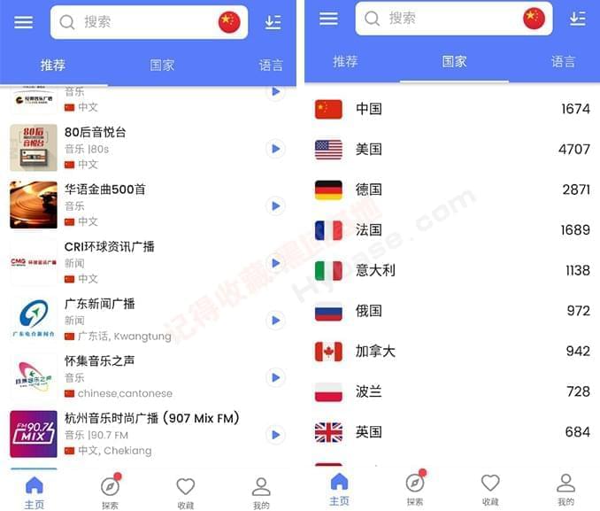 [Android] MyRadio V1.0.98解锁版 支听环球电台6540,android,myradio,98,解锁,支听