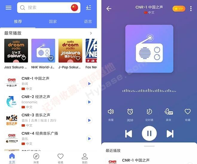 [Android] MyRadio V1.0.98解锁版 支听环球电台3060,android,myradio,98,解锁,支听