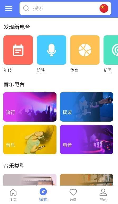 [Android] MyRadio V1.0.98解锁版 支听环球电台6889,android,myradio,98,解锁,支听