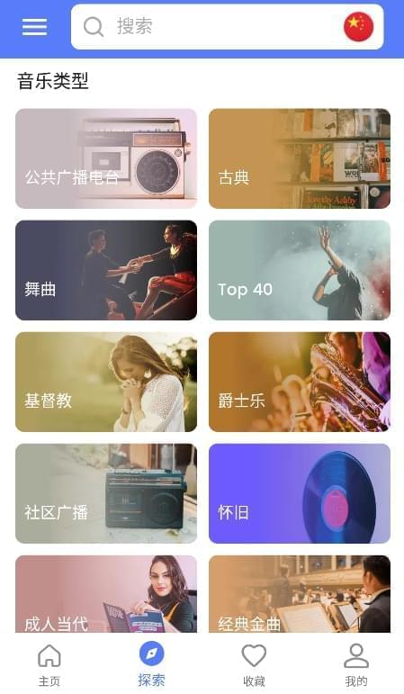 [Android] MyRadio V1.0.98解锁版 支听环球电台9954,android,myradio,98,解锁,支听