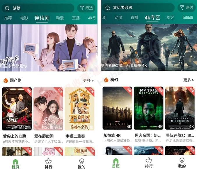 [Android] 小C影V3最新解锁版 更流利散4K资本7247,android,小c,最新,新解,解锁