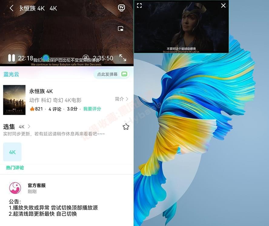 [Android] 小C影V3最新解锁版 更流利散4K资本6064,android,小c,最新,新解,解锁