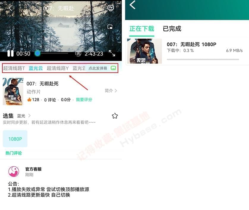 [Android] 小C影V3最新解锁版 更流利散4K资本7305,android,小c,最新,新解,解锁