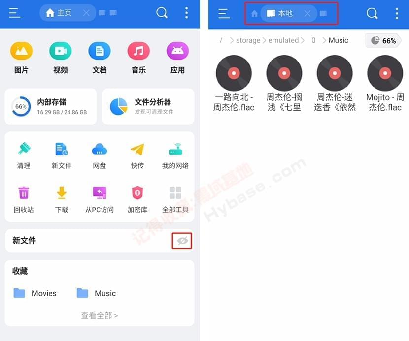 [Android] 典范收藏 ES文件阅读器V4完善会员解锁版1866,android,典范,收藏,es文件阅读器,文件