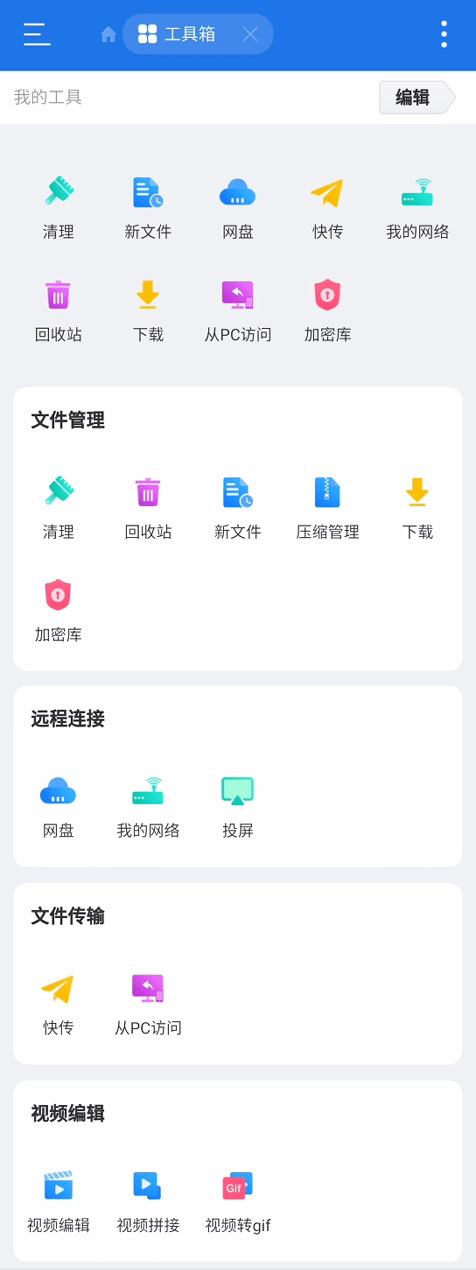 [Android] 典范收藏 ES文件阅读器V4完善会员解锁版4521,android,典范,收藏,es文件阅读器,文件