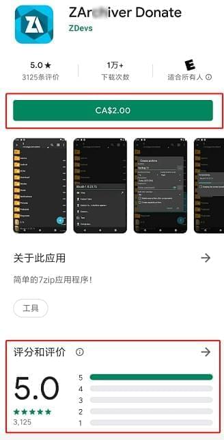 [Android] 刁悍的紧缩解压 ZArchiver Pro v1.0捐赠版9098,android,刁悍,紧缩,紧缩解压,解压