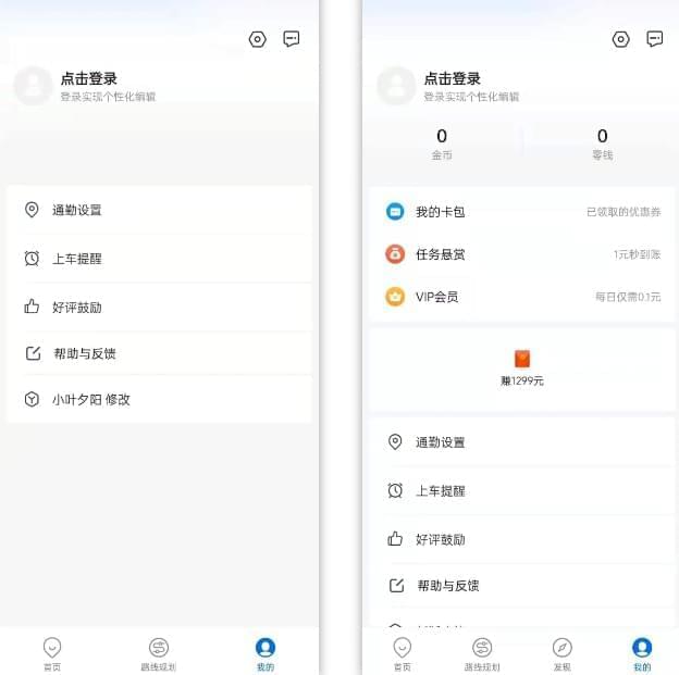 [Android] 车去了V4.15纯洁修正版 体验面目一新4551,android,车去,去了,15,纯洁