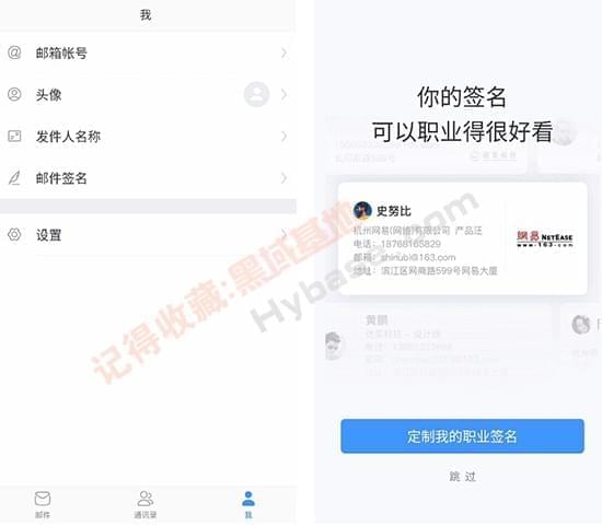 [Android] 网易邮箱巨匠 v5.0.1粗简版 纯洁没有晋级4416,android,网易,网易邮箱,易邮,邮箱