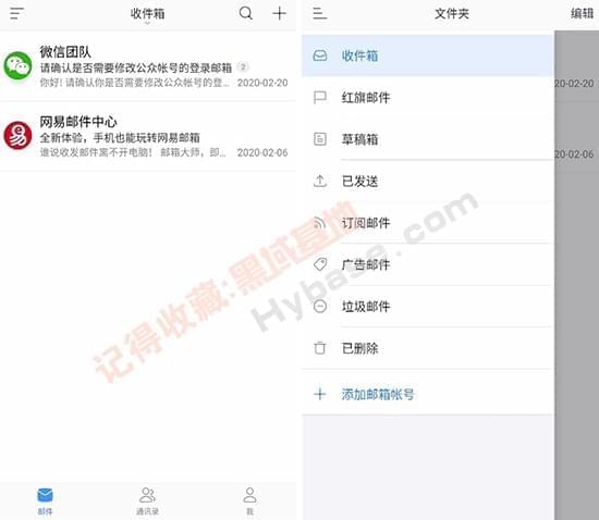 [Android] 网易邮箱巨匠 v5.0.1粗简版 纯洁没有晋级6137,android,网易,网易邮箱,易邮,邮箱