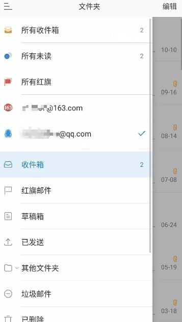 [Android] 网易邮箱巨匠 v5.0.1粗简版 纯洁没有晋级4407,android,网易,网易邮箱,易邮,邮箱