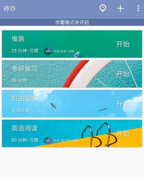 [Android] 进修自律神器 番茄ToDo v99解锁版4775,android,进修,习自,自律,神器