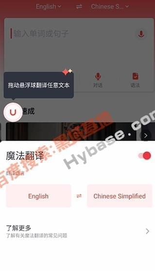 [Android] 获奖佳品 U-Dictionary v5.0解锁PRO版9324,