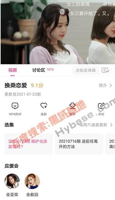 [Android] 韩剧TV V5.7.5来告白版 收女友最爱5608,android,韩剧,告白,女友,最爱