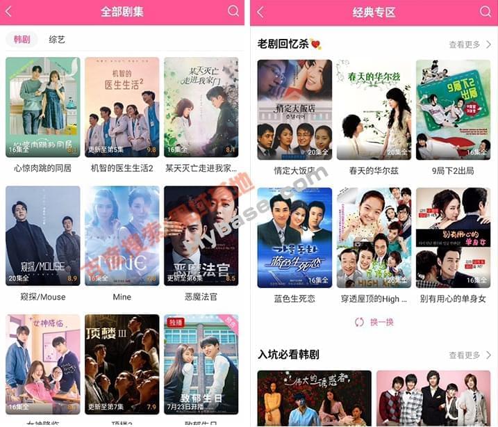 [Android] 韩剧TV V5.7.5来告白版 收女友最爱1600,android,韩剧,告白,女友,最爱