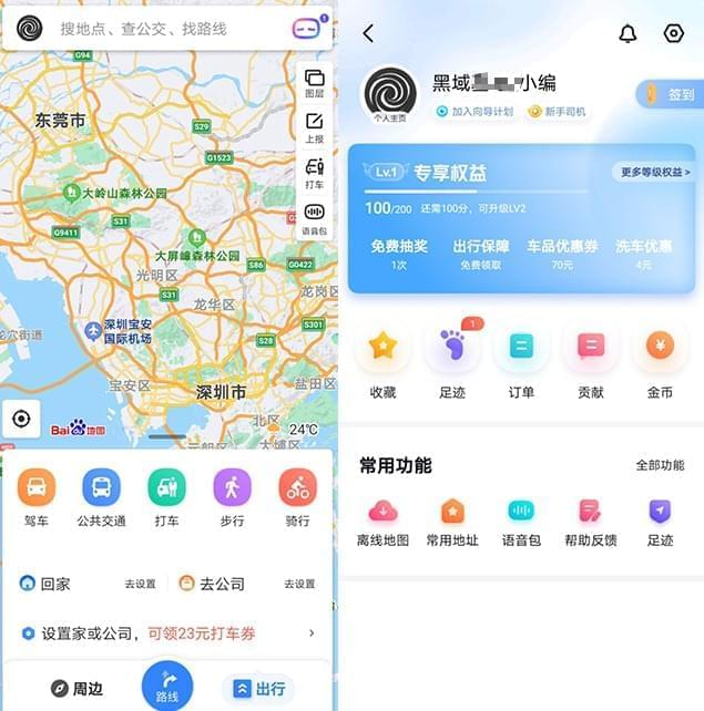 [Android] 回回素质 百度舆图v15.6.2 Google Play9973,android,回回,回回素质,素质,百度