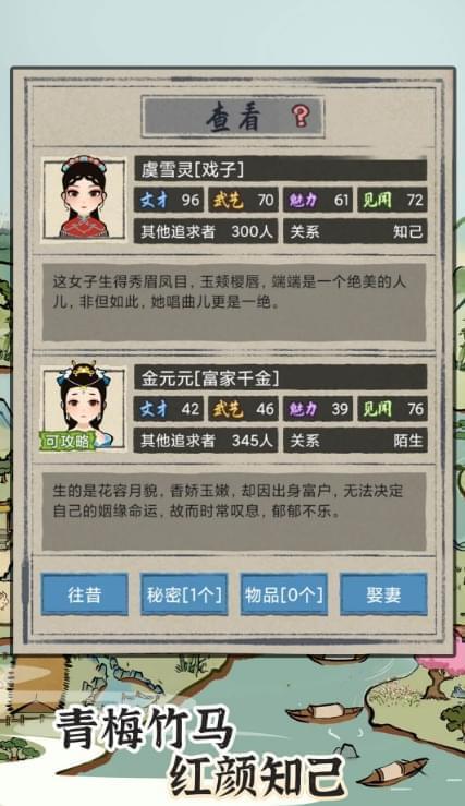 [Android] 江北人死2.0 戚忙妻子搜集类游戏5298,android,江北,江北人,北人,人死