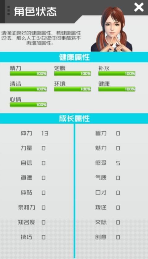 独身狗必玩 爱情养成游戏安排女友V8.15198,独身,独身狗,爱情,爱情养成,爱养