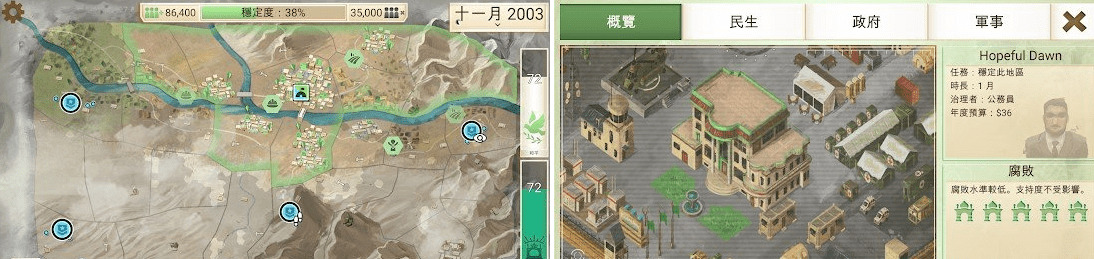 瘟疫公司系列 叛变公司play版V1.204744,瘟疫,瘟疫公司,公司,系列,叛变