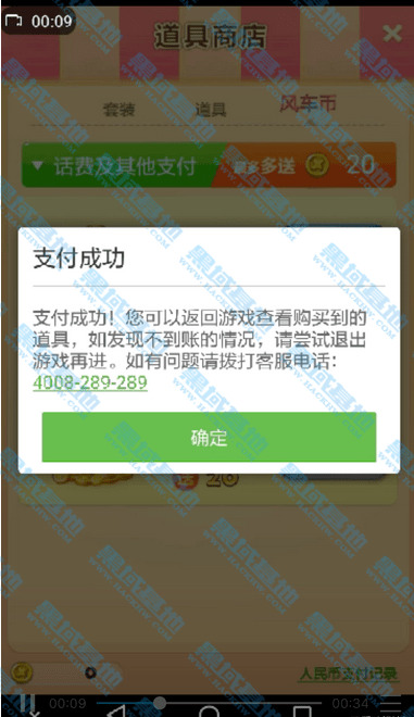 高兴消消乐尺度版 有限风车币7237,