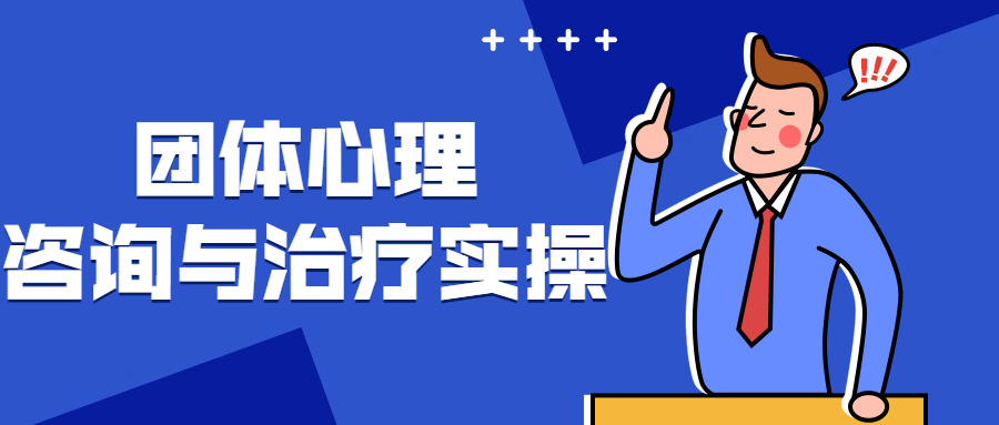 集体心思征询取医治真操8921,集体,集体心思,集体心思征询,心思,心思征询