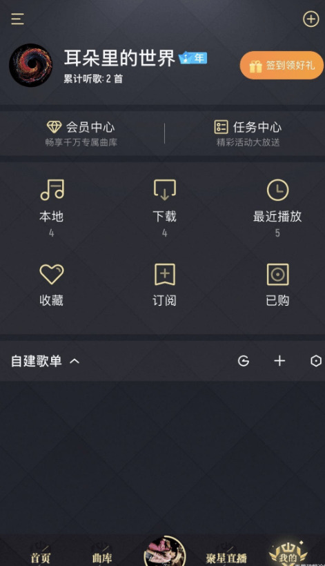 苹果IOS 酷我音乐年费初级解锁版1369,苹果,苹果ios,ios,酷我,酷我音乐