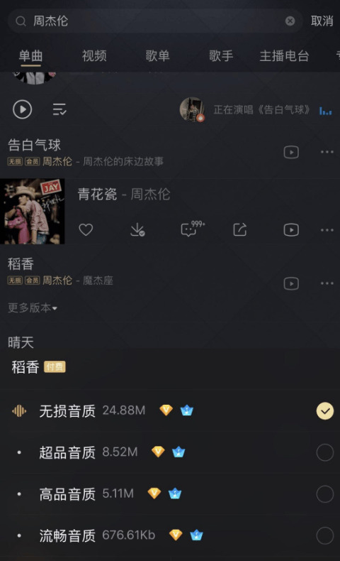 苹果IOS 酷我音乐年费初级解锁版7643,苹果,苹果ios,ios,酷我,酷我音乐